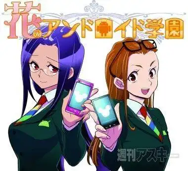 Hana no Android Gakuen Chapter 6.5 1